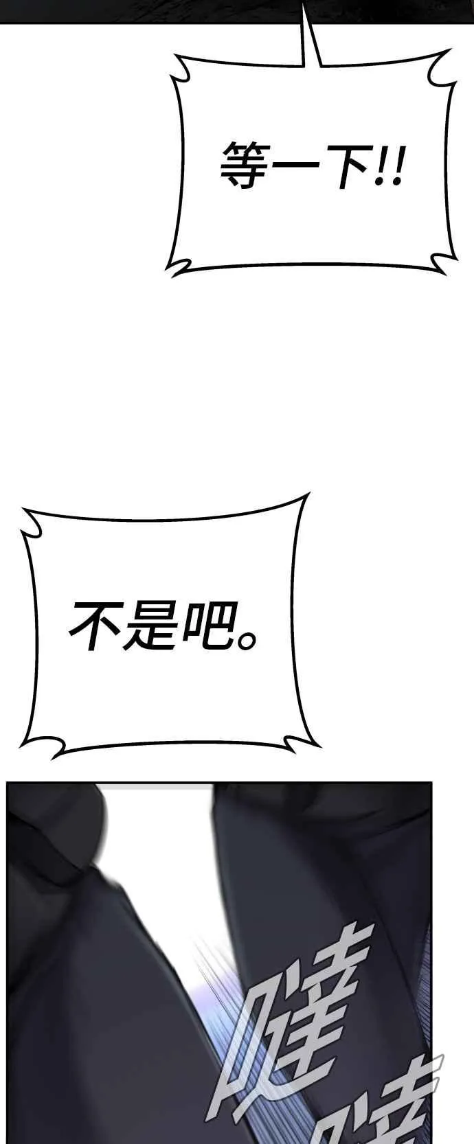 第3话 无道中年 第42页