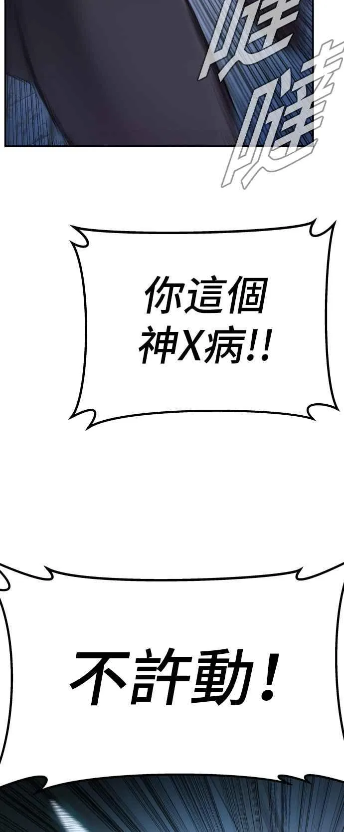 第3话 无道中年 第43页