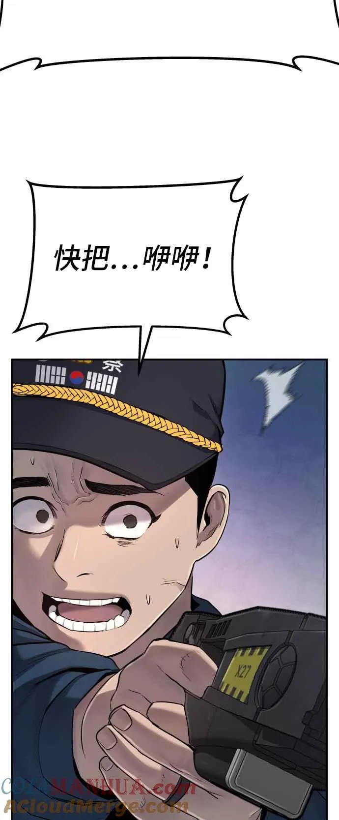 第3话 无道中年 第45页