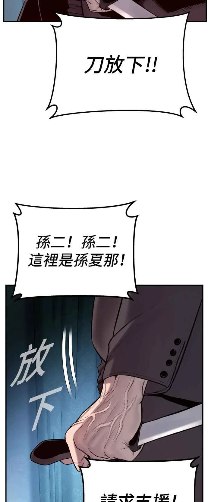 第3话 无道中年 第47页