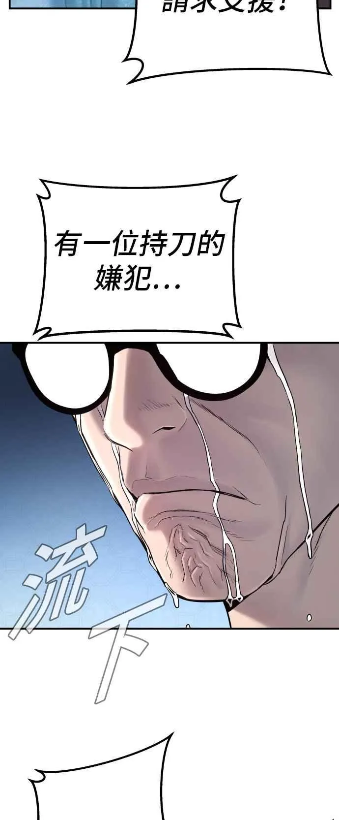 第3话 无道中年 第48页
