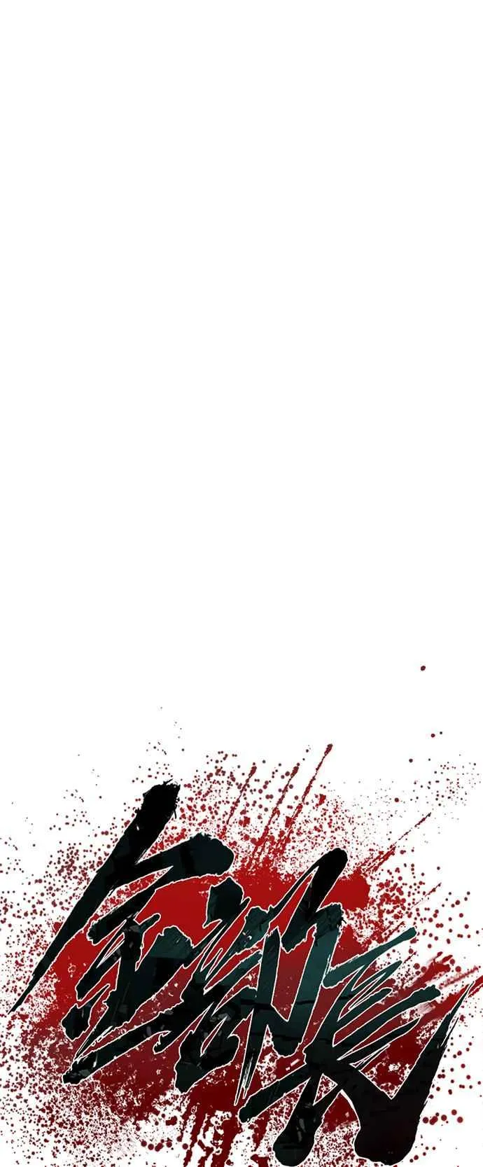 第3话 无道中年 第51页