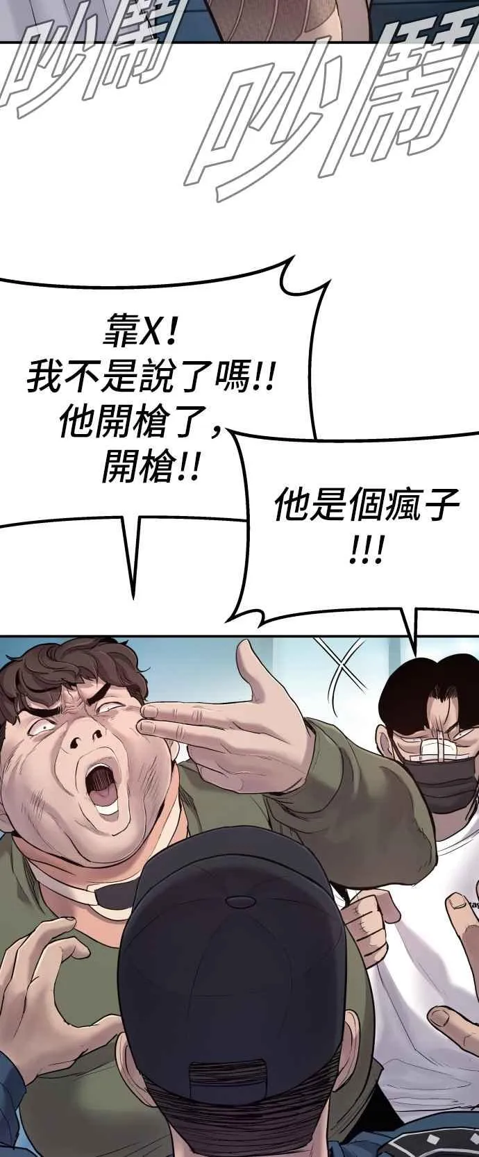 第3话 无道中年 第56页