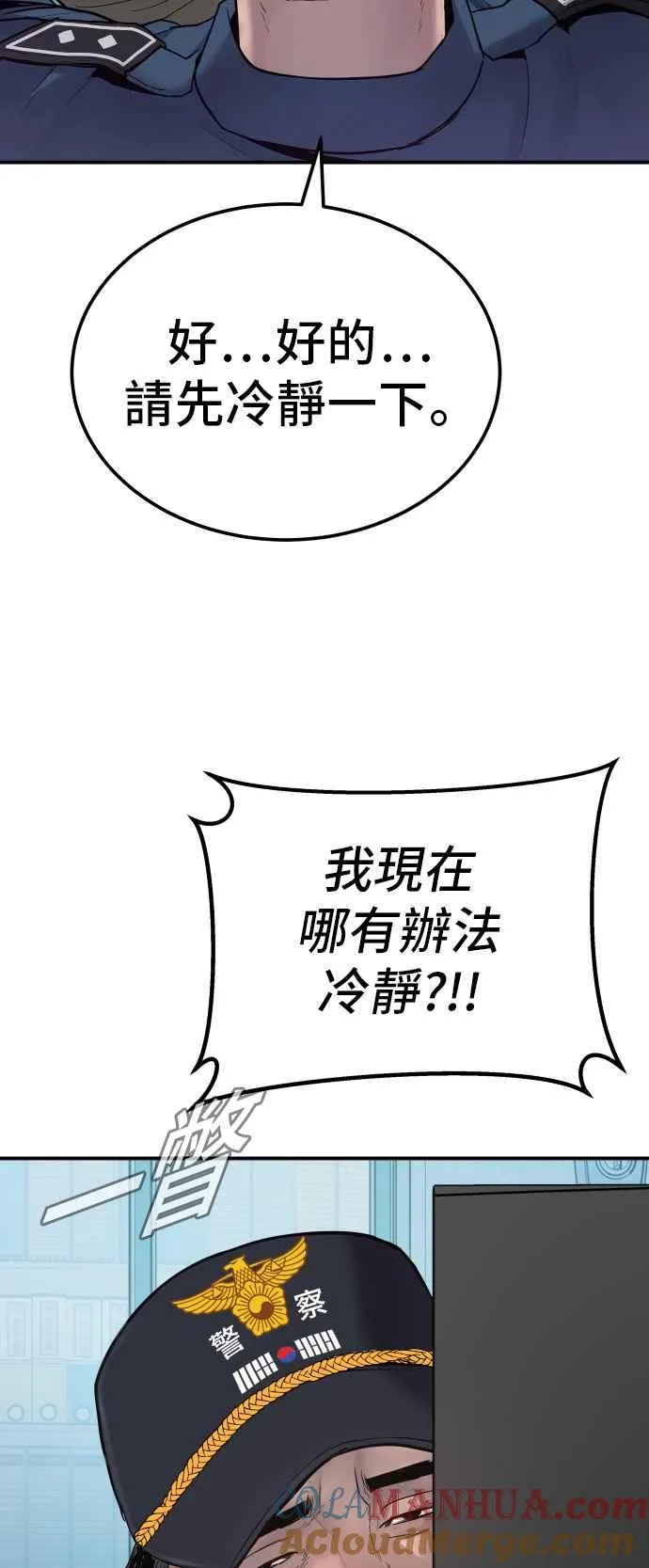 第3话 无道中年 第57页