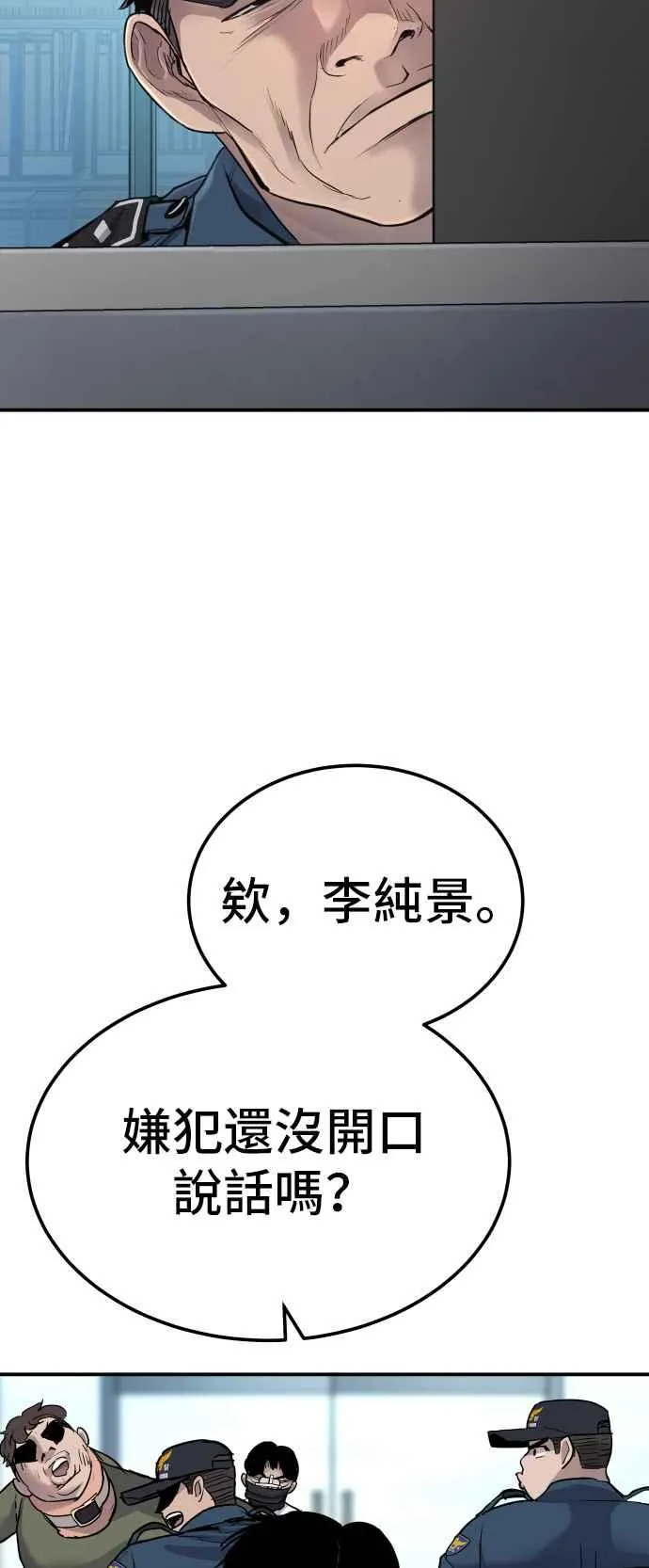 第3话 无道中年 第58页