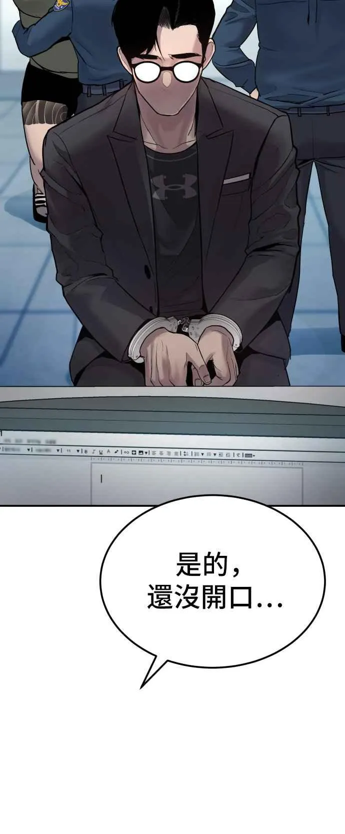 第3话 无道中年 第59页