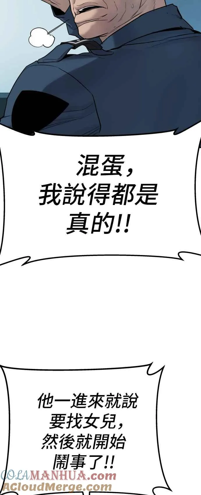 第3话 无道中年 第69页