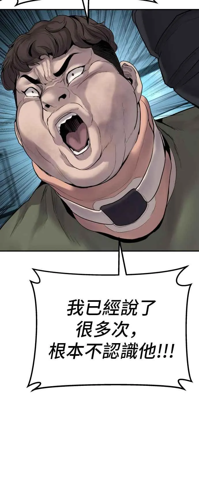 第3话 无道中年 第70页