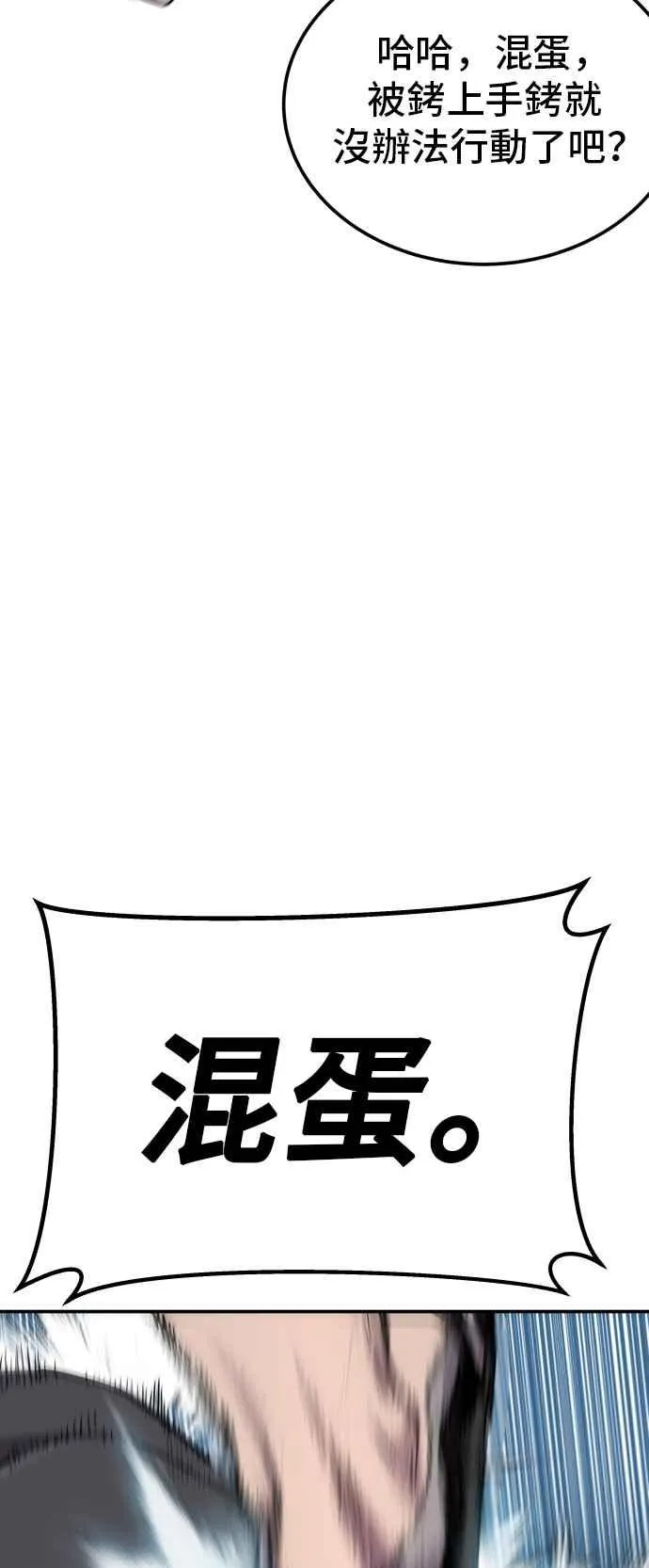 第3话 无道中年 第74页