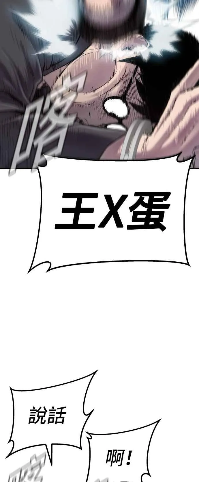 第3话 无道中年 第75页