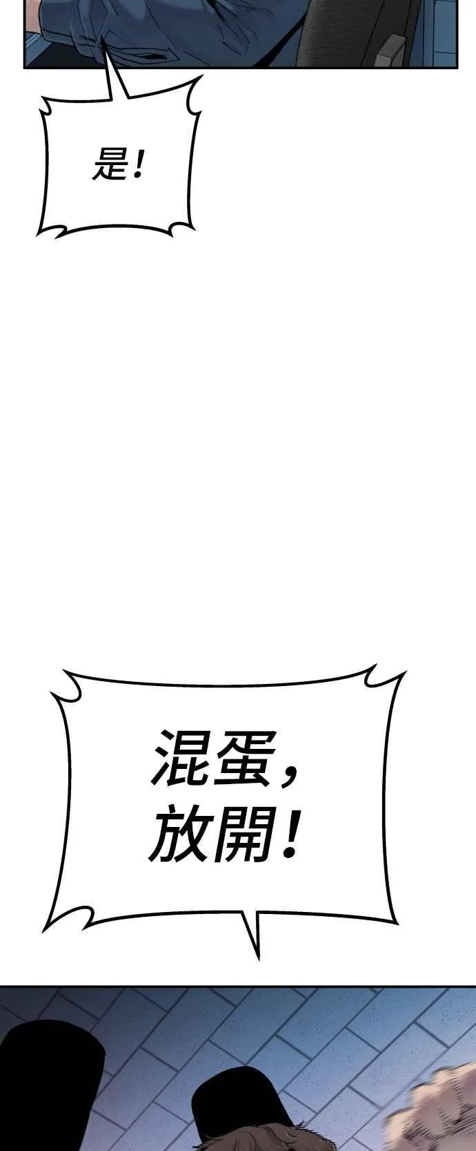 第3话 无道中年 第78页
