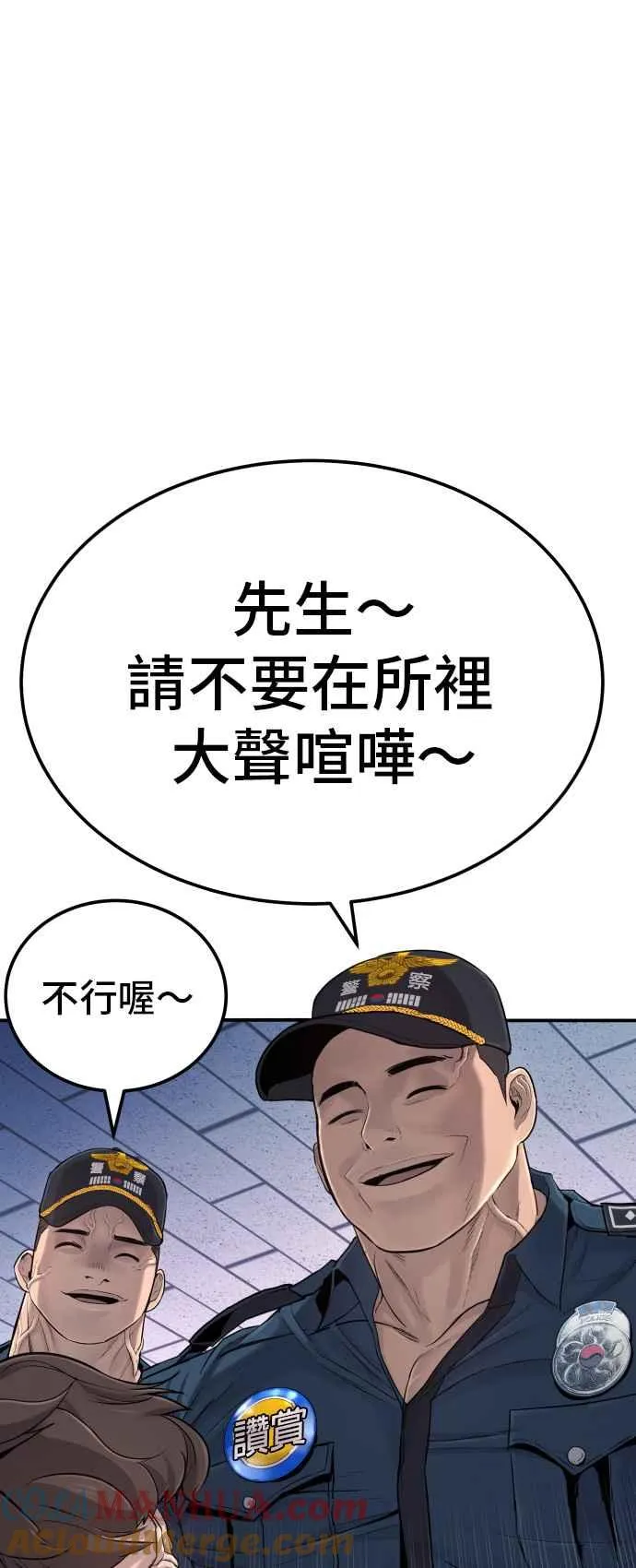第3话 无道中年 第81页