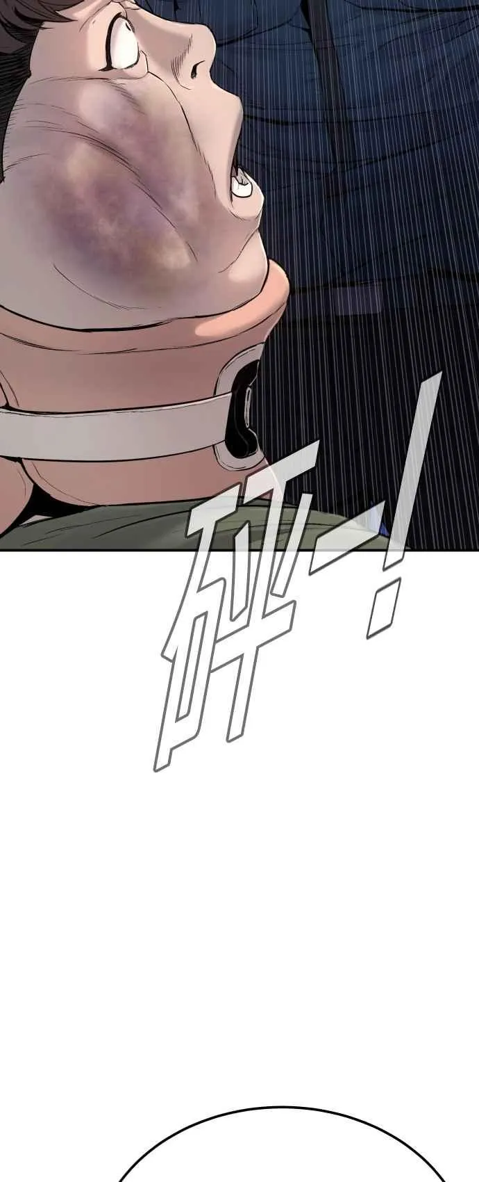 第3话 无道中年 第82页