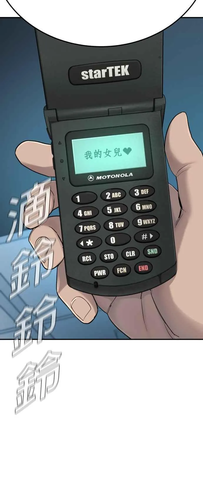 第3话 无道中年 第90页