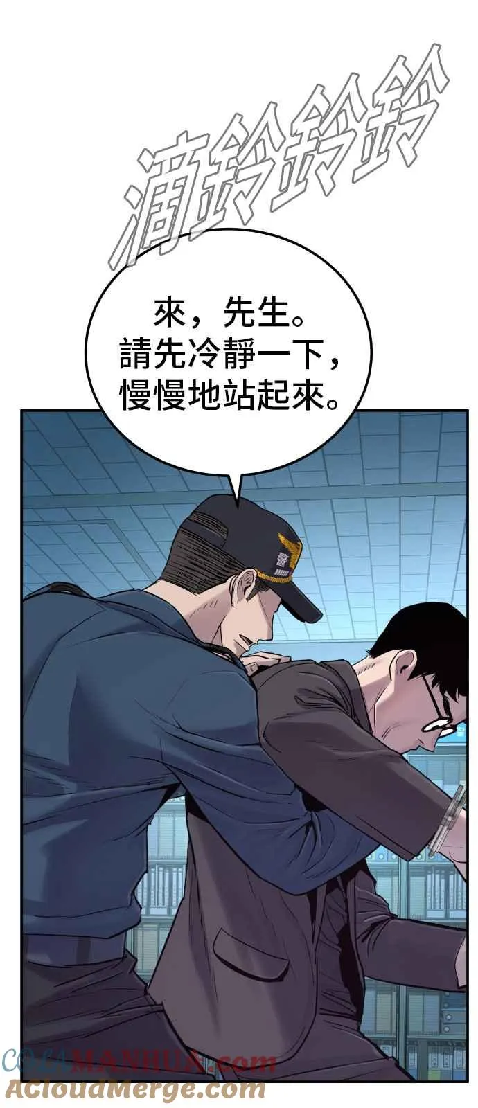 第3话 无道中年 第93页