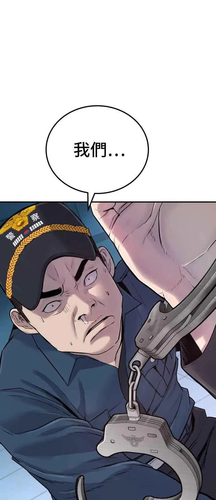 第3话 无道中年 第94页