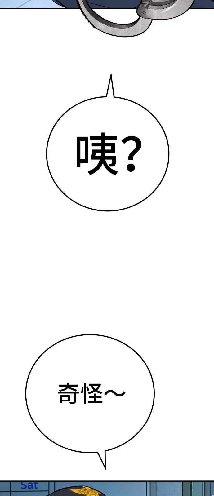 第3话 无道中年 第95页