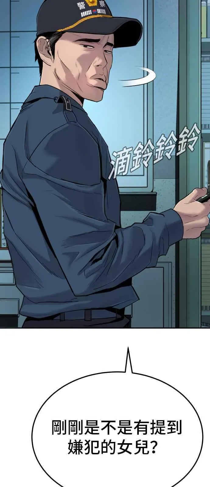 第3话 无道中年 第96页