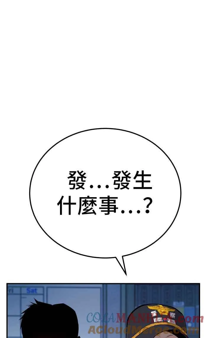 第3话 无道中年 第101页