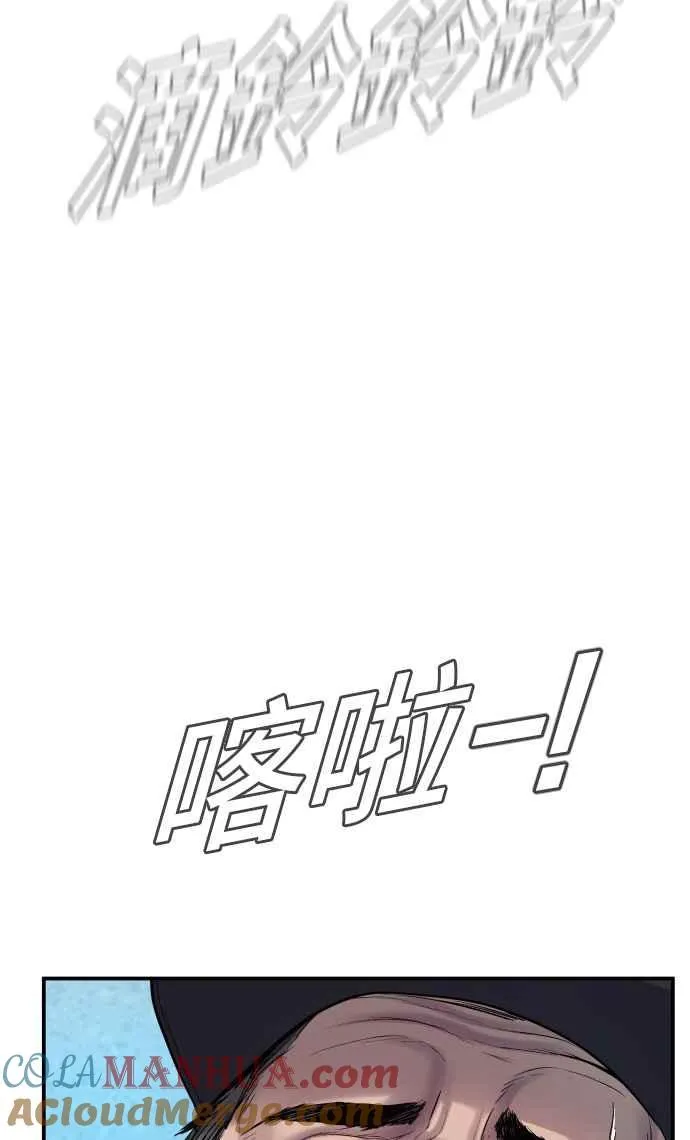 第3话 无道中年 第109页