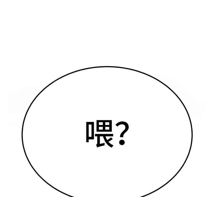 第3话 无道中年 第111页