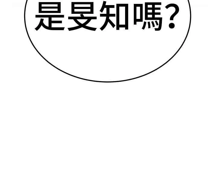 第3话 无道中年 第119页