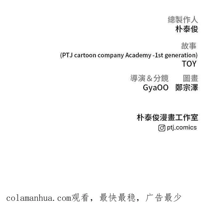 第3话 无道中年 第120页
