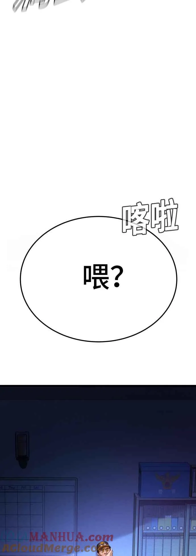 第4话 找到了！ 第5页