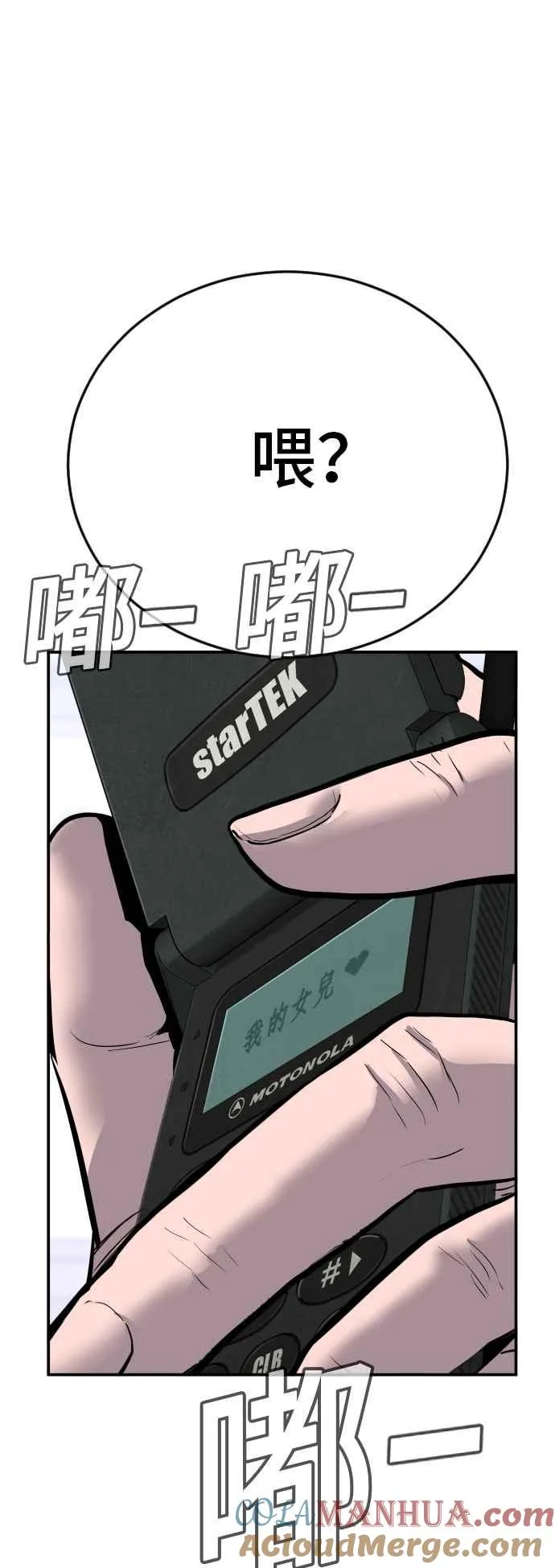 第4话 找到了！ 第9页