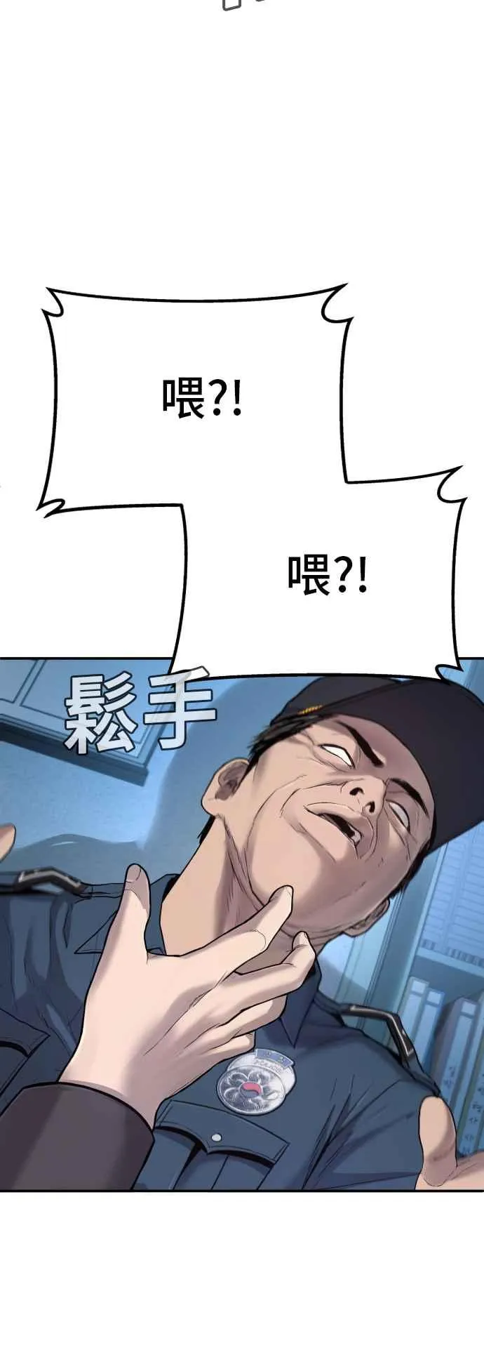 第4话 找到了！ 第10页
