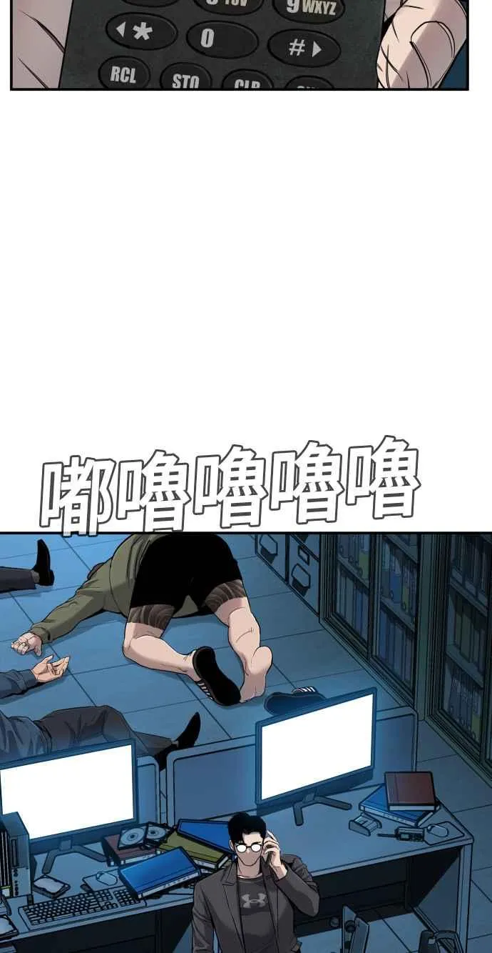 第4话 找到了！ 第12页