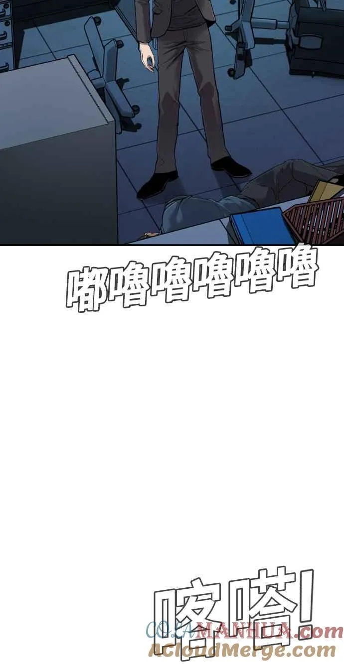 第4话 找到了！ 第13页