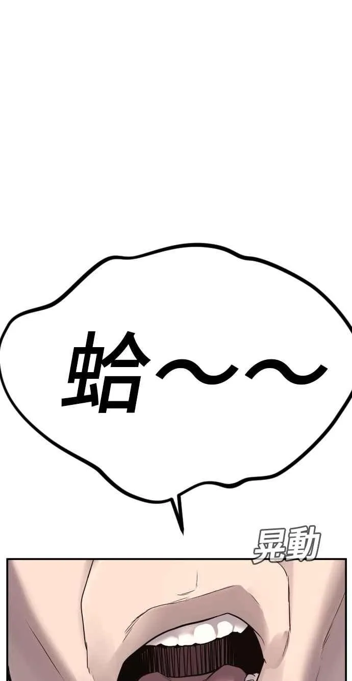第4话 找到了！ 第24页