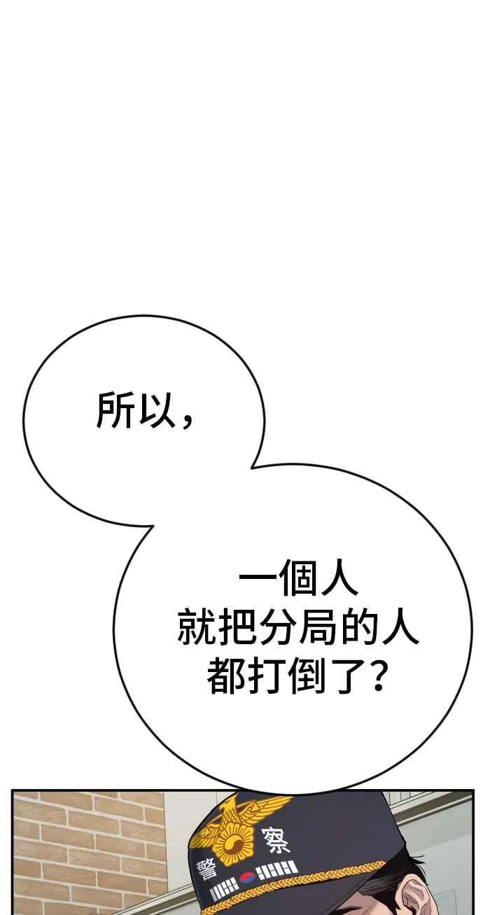 第4话 找到了！ 第26页
