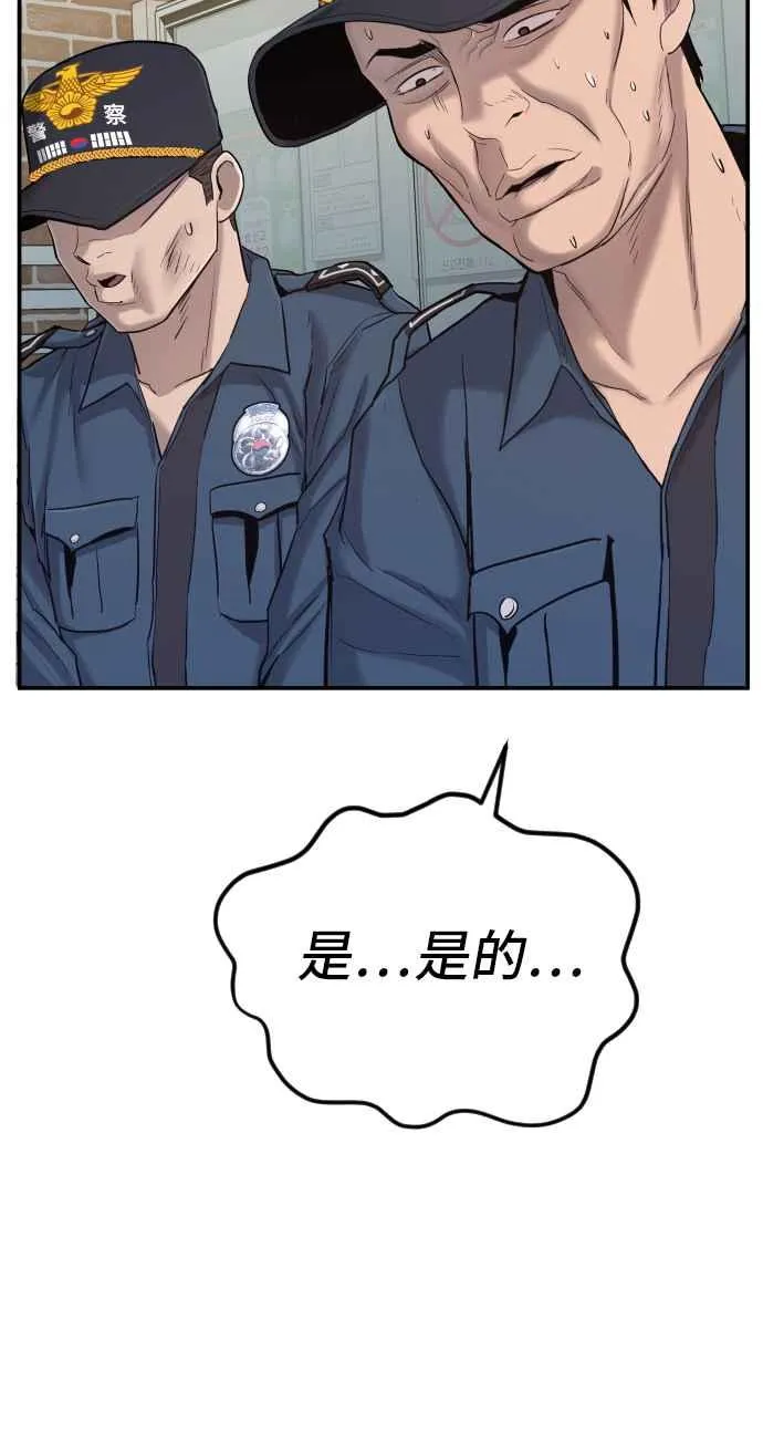第4话 找到了！ 第27页