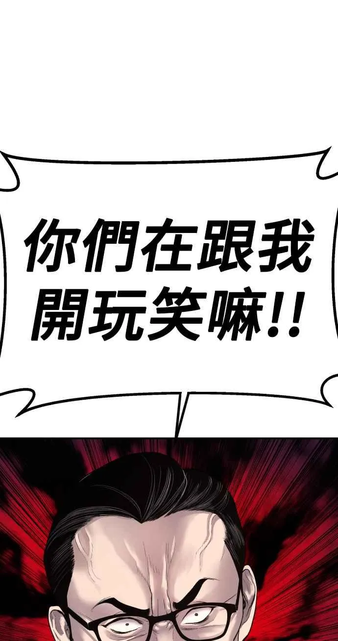 第4话 找到了！ 第28页