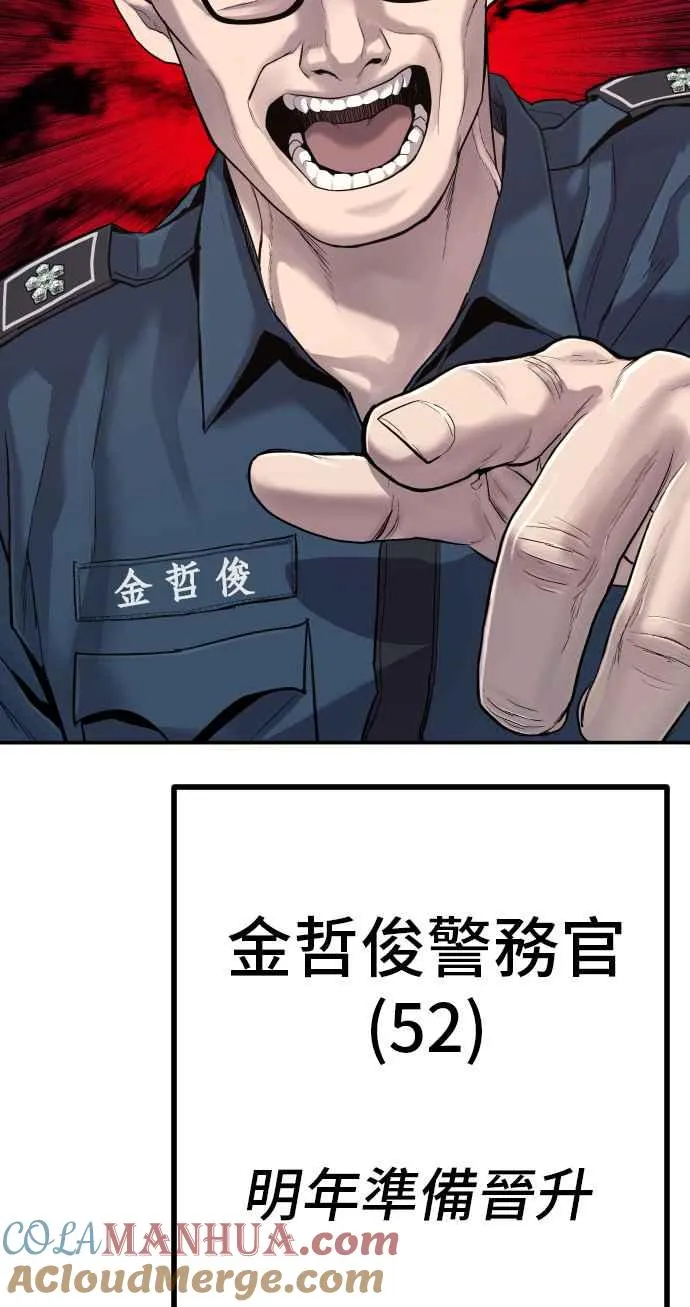第4话 找到了！ 第29页