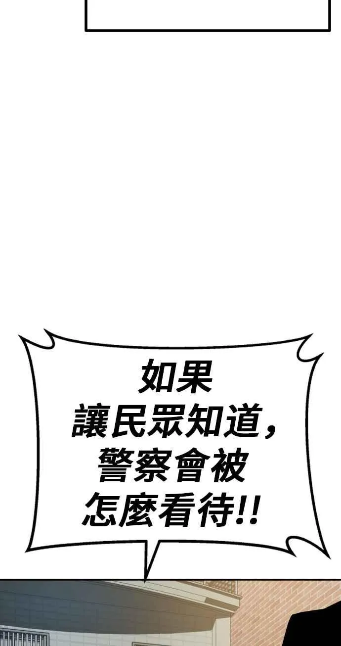 第4话 找到了！ 第30页