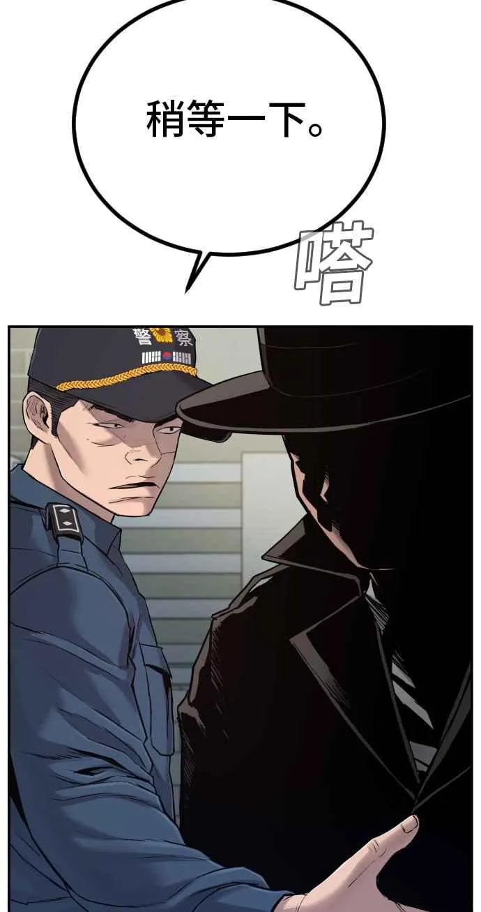 第4话 找到了！ 第32页