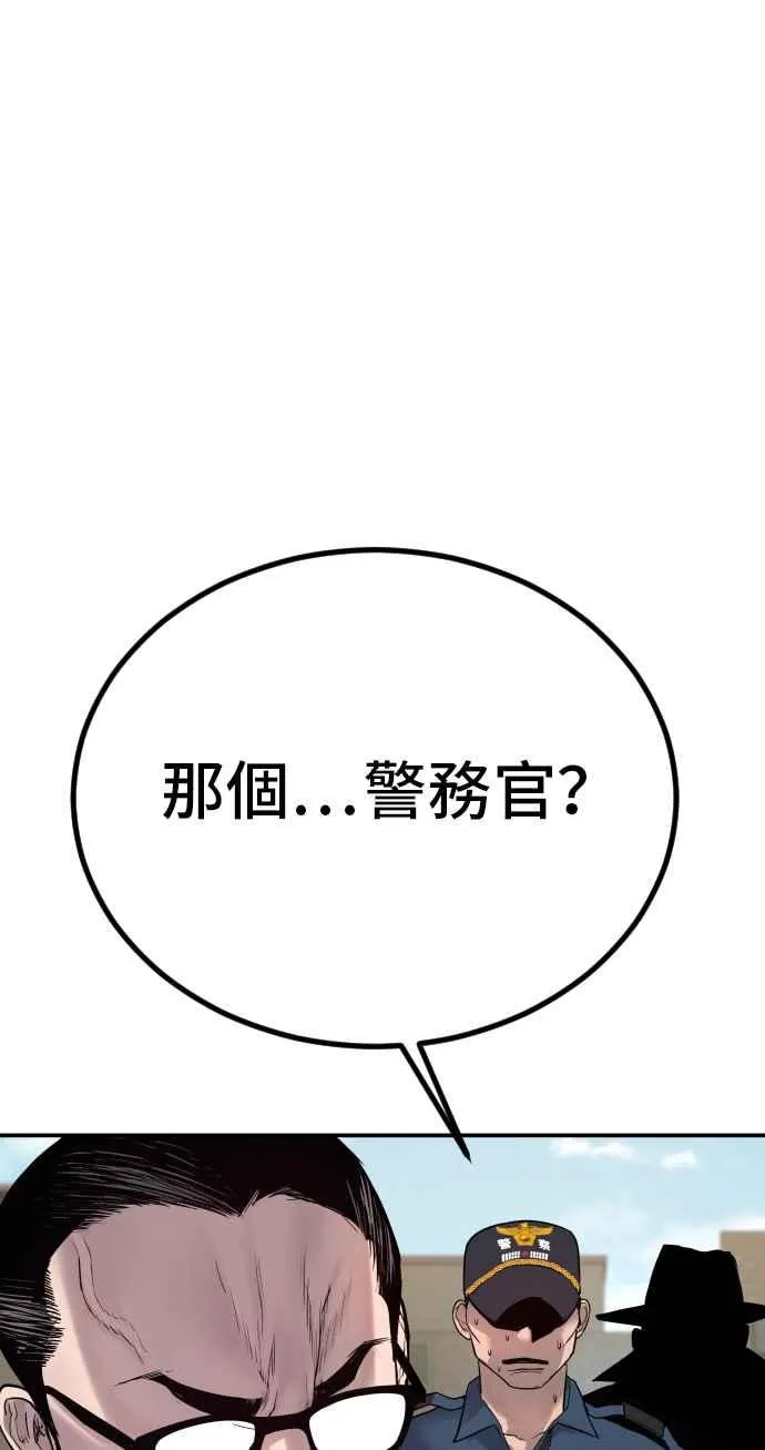 第4话 找到了！ 第35页