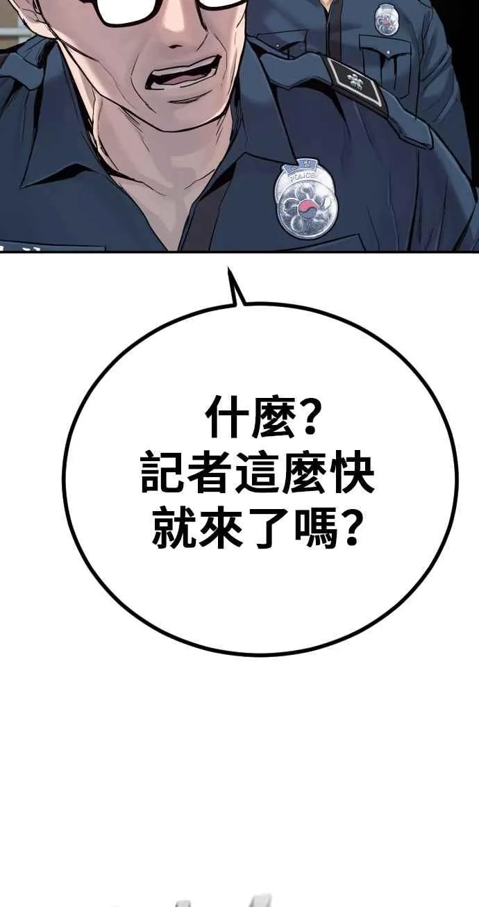 第4话 找到了！ 第36页