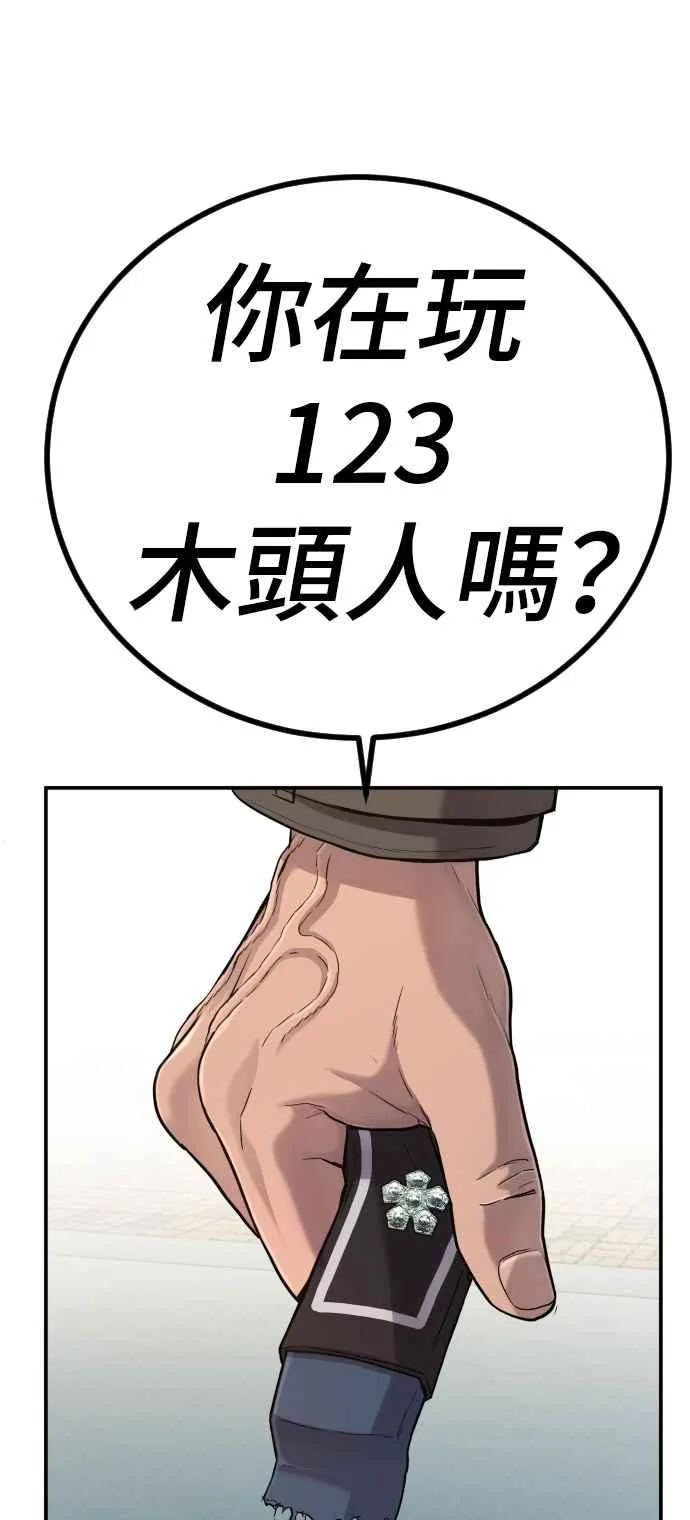 第4话 找到了！ 第42页