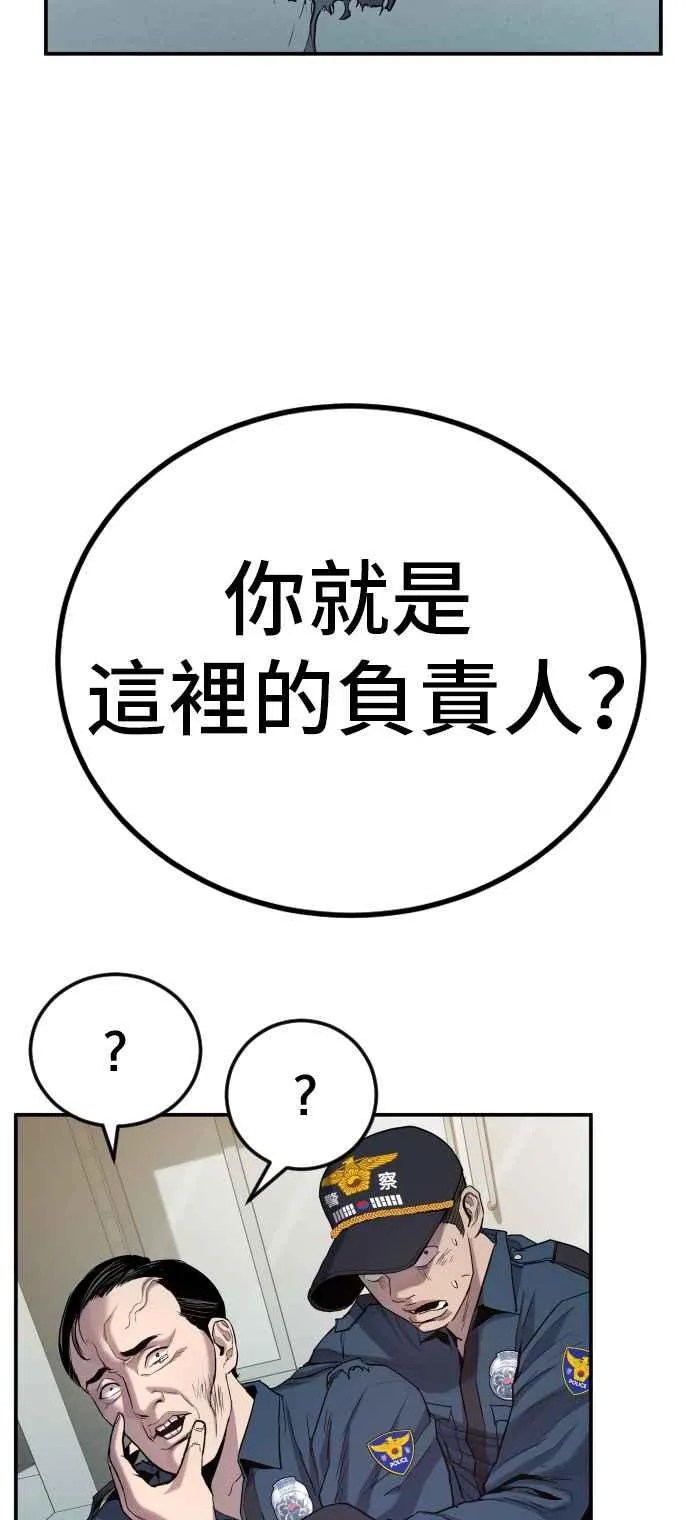 第4话 找到了！ 第43页