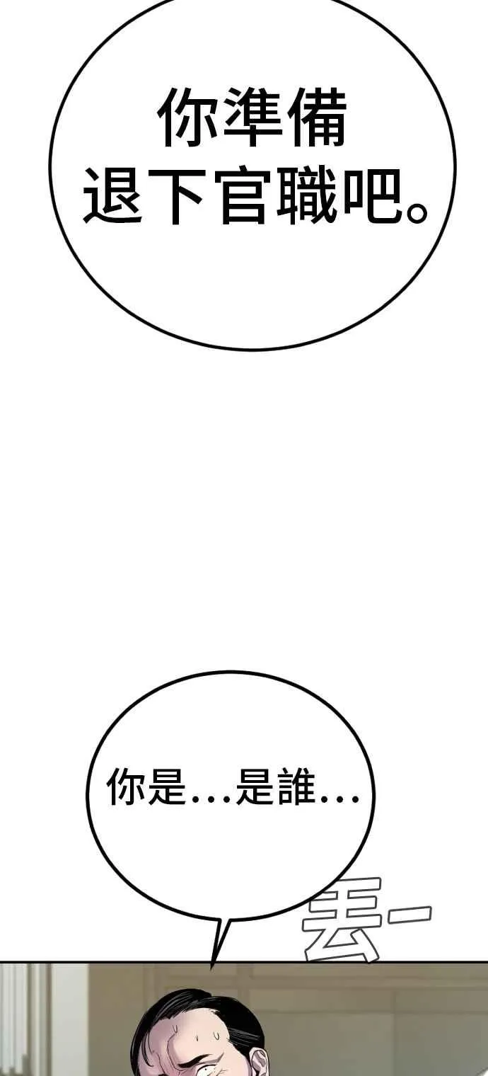 第4话 找到了！ 第48页