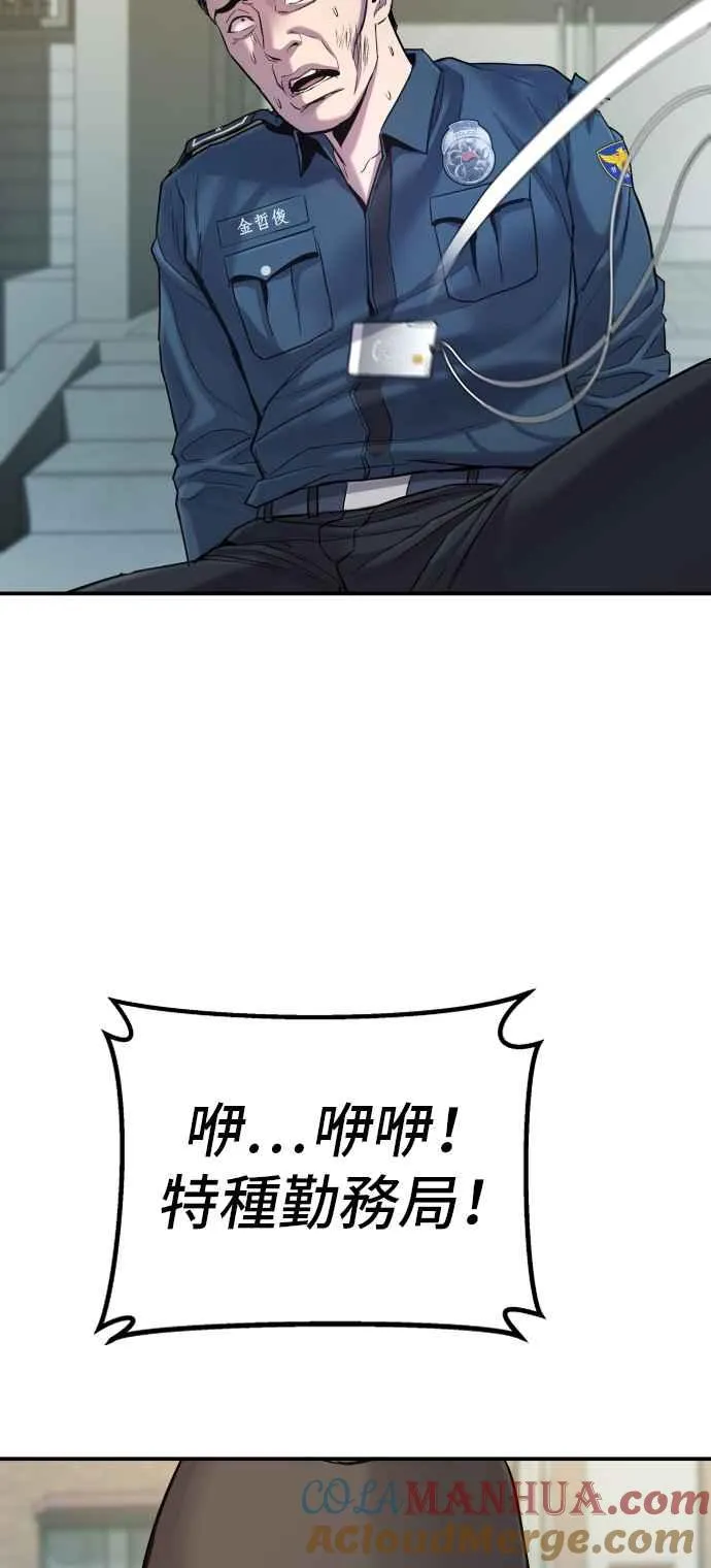 第4话 找到了！ 第49页