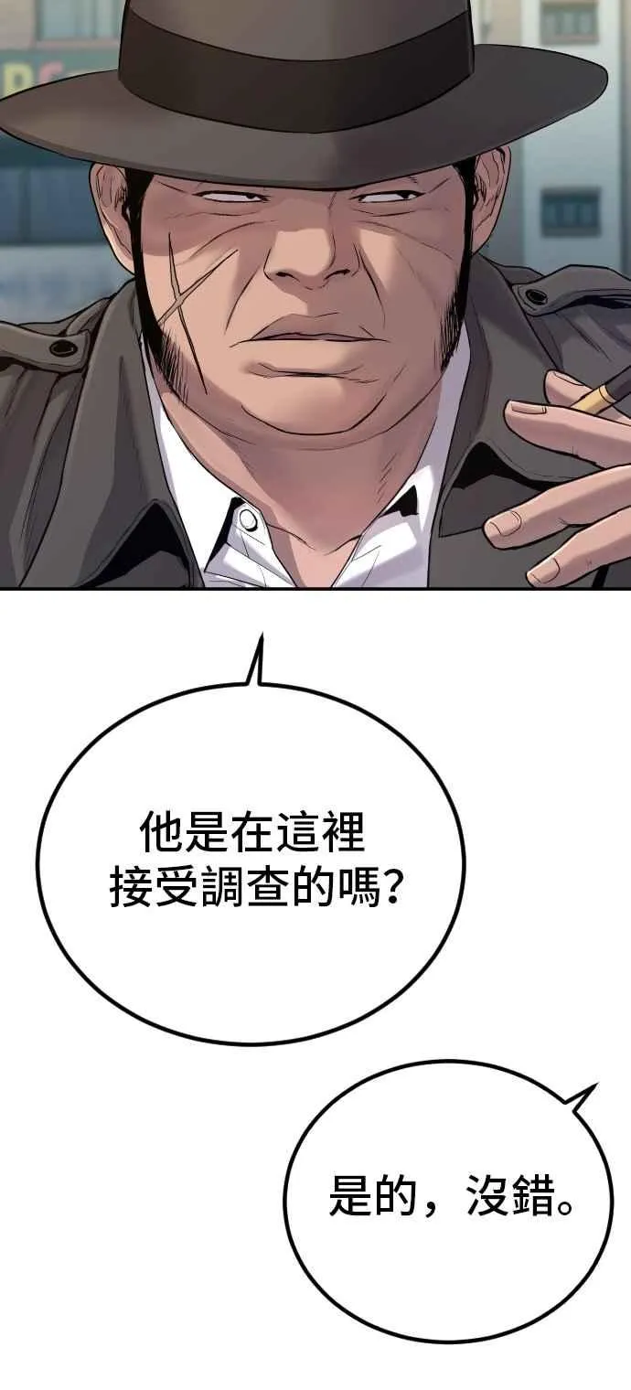 第4话 找到了！ 第50页