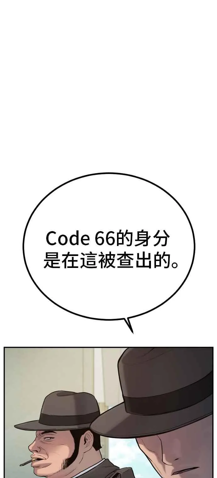 第4话 找到了！ 第51页