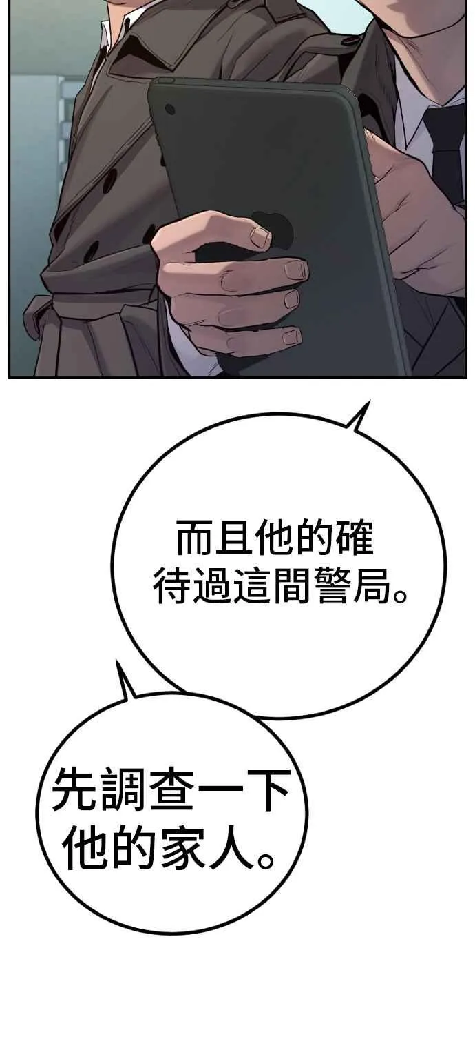 第4话 找到了！ 第52页