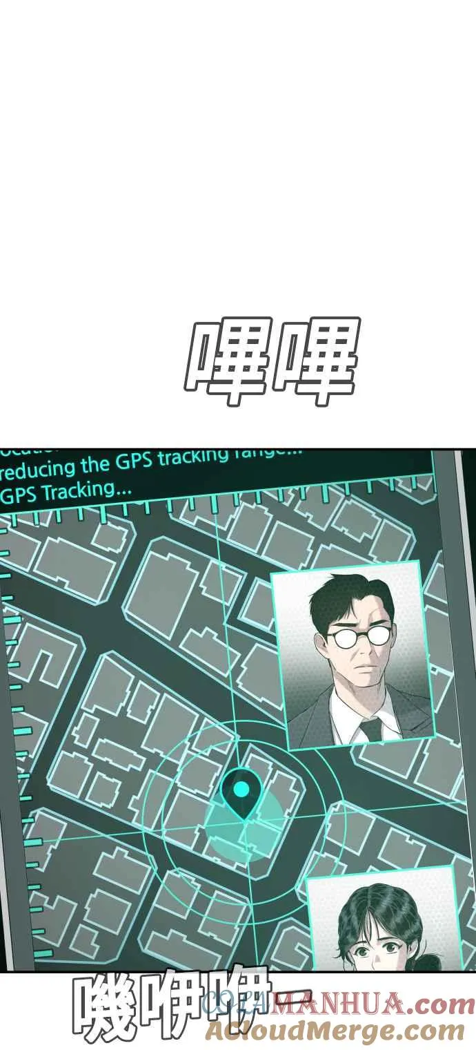 第4话 找到了！ 第53页