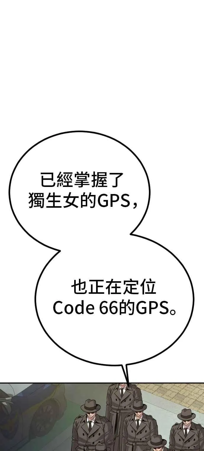 第4话 找到了！ 第54页